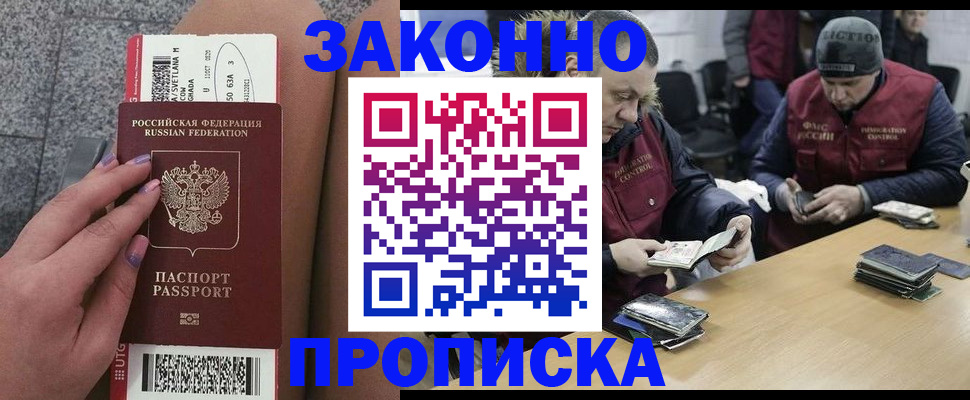 прописка для школы в Калининградской области